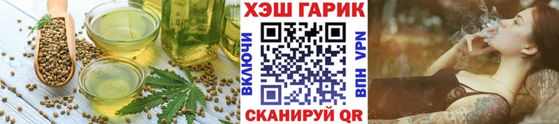 Еда ТГК марихуана  Оленегорск 