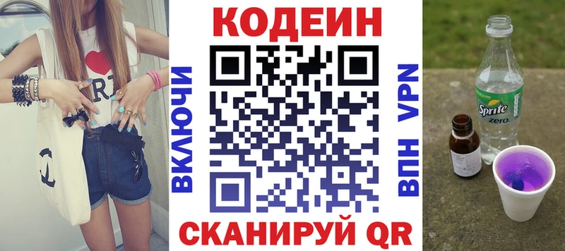 Кодеин напиток Lean (лин)  где можно купить наркотик  KRAKEN ONION  Оленегорск 