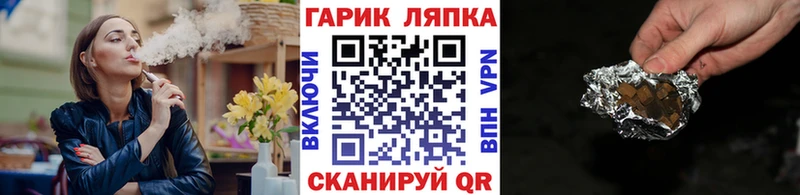 ГАШ гашик  Оленегорск 